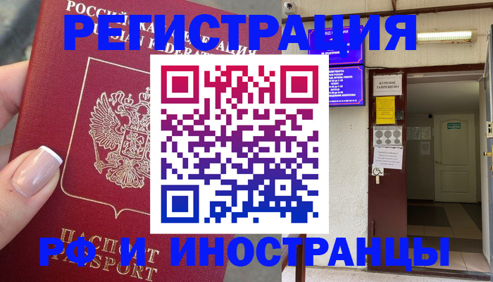 найти адрес прописки в Бакале