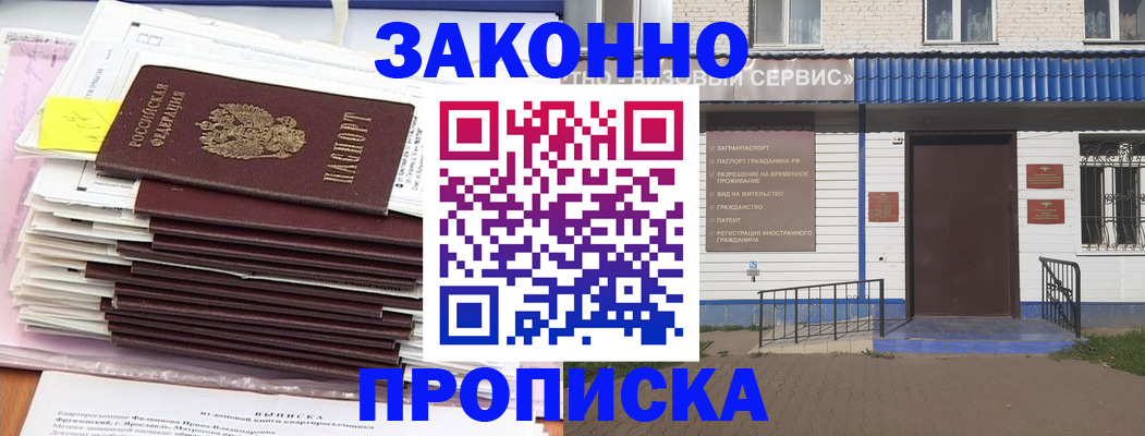 регистрация для дет. сада в Бакале